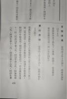 高知市議会史　5冊揃い(上巻・中巻・下巻・史料編・昭和47年～昭和63年)