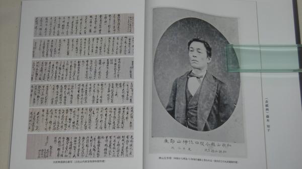 土佐藩重臣日記(下) 限定300部 近世土佐の群像9」 (寺村左膳 土佐藩重臣日記(下) 限定300部 近世土佐の群像9」 (寺村左膳