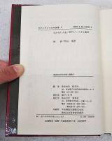 はかない人生・井戸・ハコボと他者
