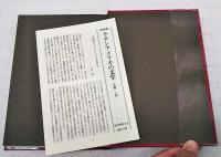 はかない人生・井戸・ハコボと他者