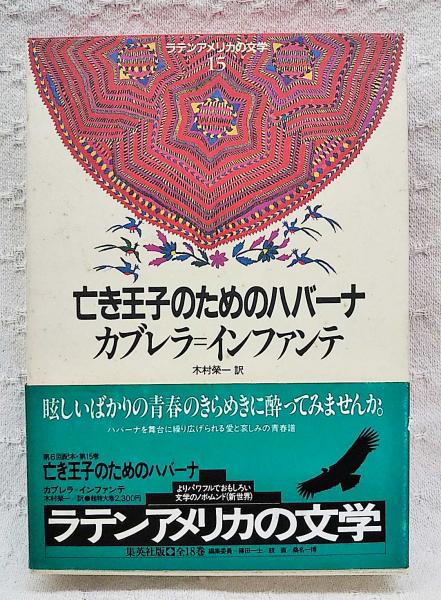 従妹マリア(わたなべまさこ 著) / ぶっくいん高知 古書部 / 古本