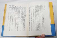 青山『ロブロイ』物語 : 安部譲二と暮らした七年間 瓔子と譲二とジャズ