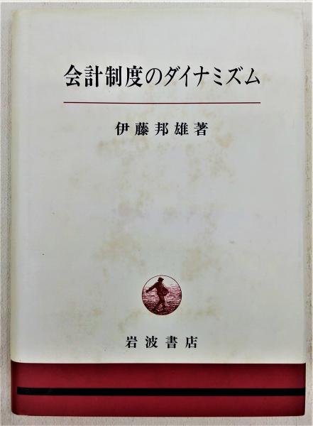 土佐の博物誌 : 高知新聞創刊75周年記念出版 / ぶっくいん高知