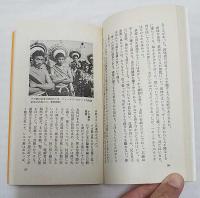 インパール作戦従軍記 : 一新聞記者の回想