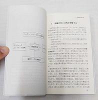 原価計算の知識