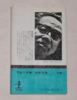 不安な演奏