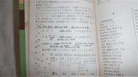 エスペラントの種　(文法/エス和/和エス/辞典)