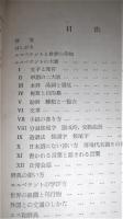 エスペラントの種　(文法/エス和/和エス/辞典)