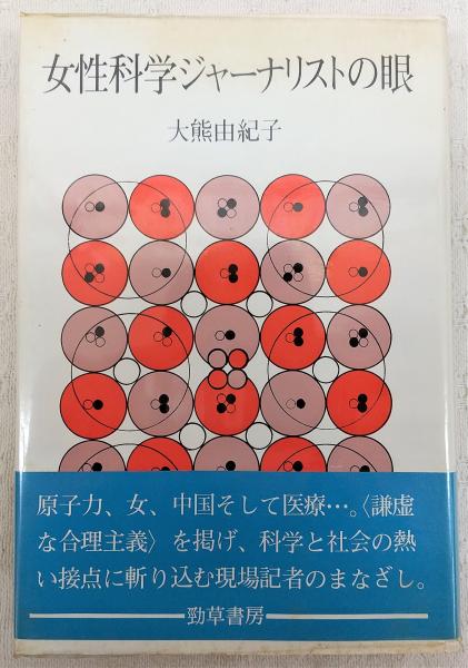 奇跡のスタンフォード・テクニック : 超能力研究のメッカSRIが開発した 奇跡のスタンフォード・テクニック : 超能力研究のメッカSRIが開発した