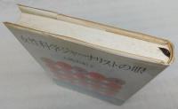 女性科学ジャーナリストの眼