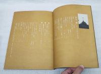 蕾　No.5 創刊一周年記念号（冬季号）　VOL.2/1977