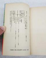 疾れ!逆ハンぐれん隊