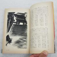 松風の記憶 : 鷺娘殺人事件 長篇推理・中村雅楽探偵譚