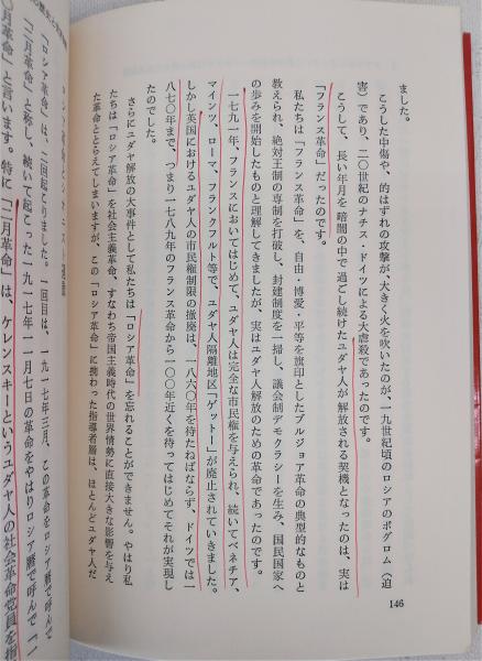 大崩壊へのシナリオ : 旧約聖書が描く世界未来図 | 宇野正美 著 | 実業