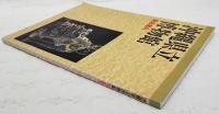 沖縄県立博物館 : 総合案内