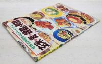 玄米・麦・雑穀の料理 : 身体を内側からきれいにする