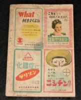 オール読物　昭和22年6月号(第1巻第5号)　表紙・岩田専太郎/坂口安吾/下村千秋/川口松太郎…他