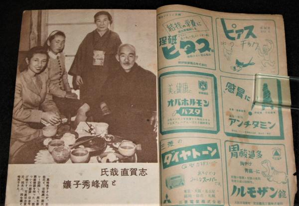 オール読物 昭和23年5月号(第3巻第5号) 表紙・岩田専太郎/菊池寛