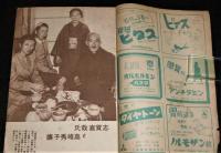オール読物　昭和23年5月号(第3巻第5号)　表紙・岩田専太郎/菊池寛/井伏鱒二/火野葦平/高峰秀子…他
