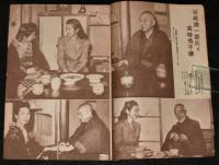 オール読物　昭和23年5月号(第3巻第5号)　表紙・岩田専太郎/菊池寛/井伏鱒二/火野葦平/高峰秀子…他