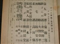 オール読物　昭和23年5月号(第3巻第5号)　表紙・岩田専太郎/菊池寛/井伏鱒二/火野葦平/高峰秀子…他