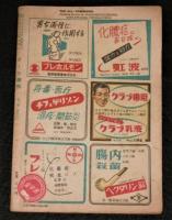 オール読物　昭和23年5月号(第3巻第5号)　表紙・岩田専太郎/菊池寛/井伏鱒二/火野葦平/高峰秀子…他