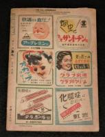 オール読物　昭和23年3月号(第3巻第3号)　表紙・岩田専太郎/久生十蘭/邦枝完二/高田保/林房雄…他