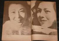 オール読物　昭和23年2月号(第1巻第5号)　表紙・岩田専太郎/林芙美子/木々高太郎/源氏鶏太…他