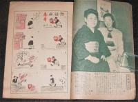 オール読物　昭和23年12月号(第3巻第11号)　表紙・岩田専太郎/大下宇陀兒/富田常雄/森三千代/野村胡堂…他
