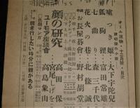 オール読物　昭和23年12月号(第3巻第11号)　表紙・岩田専太郎/大下宇陀兒/富田常雄/森三千代/野村胡堂…他