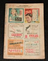 オール読物　昭和23年12月号(第3巻第11号)　表紙・岩田専太郎/大下宇陀兒/富田常雄/森三千代/野村胡堂…他