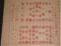 オール読物　昭和22年5月号(第2巻第4号)　表紙・岩田専太郎/海音寺潮五郎/柳家権太楼/三遊亭金馬/林家正蔵…他