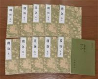 限定700部　「復刻版　國語　全10巻」昭和9年の復刻版　(夏目漱石/吉村冬彦/島木赤彦/小泉八雲/芥川龍之介…他)