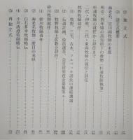 土佐教会100年史 : 日本キリスト教団
