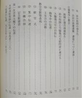 土佐教会100年史 : 日本キリスト教団