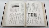 大阪大觀記念発刊 : 畿甸自治號