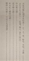 郷土の生活