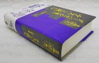 『ダーバヴィル家のテス』を読む