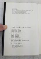 デュラス,あなたは僕を(本当に)愛していたのですか