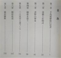 雲の上のまちおこし　(高知県梼原町)