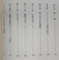 雲の上のまちおこし　(高知県梼原町)