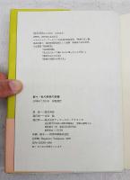 私の映画の部屋 : 淀川長治Radio名画劇場