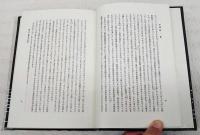 源氏物語の語義の研究