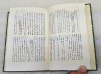 醒睡笑 : 戦国の笑話　東洋文庫31