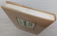 神経質問答 : 新しい生き甲斐の発見