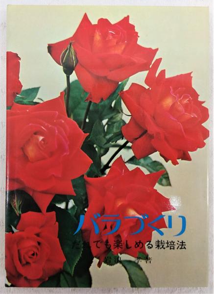 防人の詩 : 悲運の京都兵団証言録(京都新聞社 編) / ぶっくいん