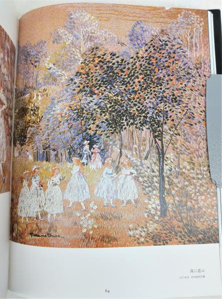 絵画刺繍(尾上雅野 著) / 古本、中古本、古書籍の通販は「日本の古本屋