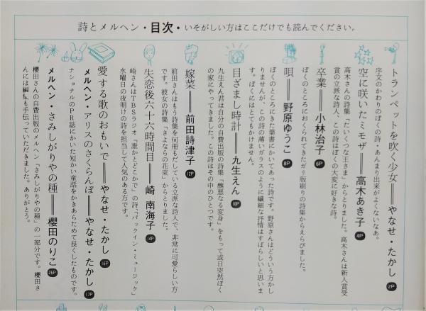 季刊 詩とメルヘン 第1巻第1号 (創刊号 Vol.1)(やなせ・たかし