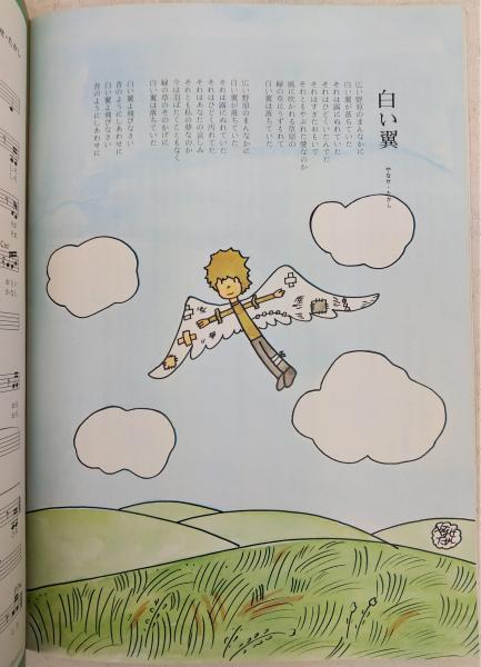 季刊 詩とメルヘン 第1巻第1号 (創刊号 Vol.1)(やなせ・たかし
