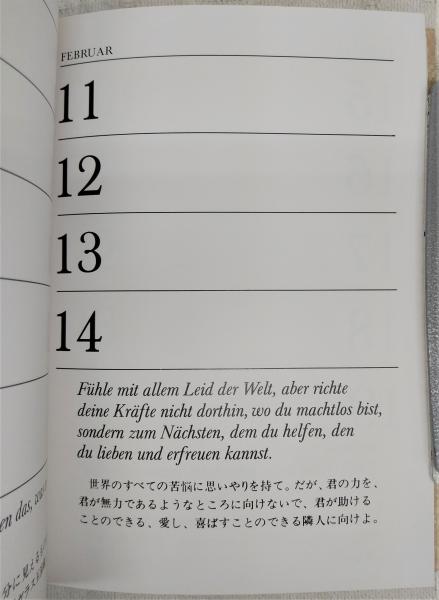 ヘッセとともに一年を = Mit Hermann Hesse durch das Jahr